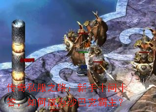 ����˽��֮·������ʮ��ʮ����γ�Ϊɳ�Ϳ˰�����