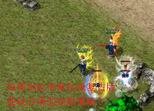 ����ƶ�����˽�����Ű���սɳ������ʤ���ԣ�