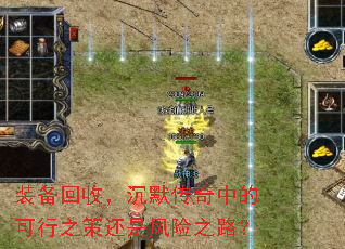 װ�����գ���Ĭ�����еĿ���֮�߻��Ƿ���֮·��