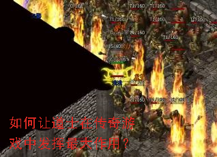 ����õ�ʿ�ڴ�����Ϸ�з���������ã�