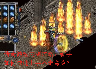 ������Ϸ�ڲ⹥�ԣ�������ο������ֲ�����·��