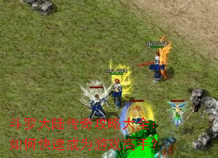 ���޴�½���湥�Դ�ȫ����ο��ٳ�Ϊ��Ϸ���֣�