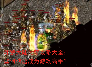 ���޴�½���湥�Դ�ȫ����ο��ٳ�Ϊ��Ϸ���֣�