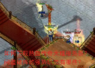 ���������Ѫ�����������������ʵ������ǿ���淨����Щ��