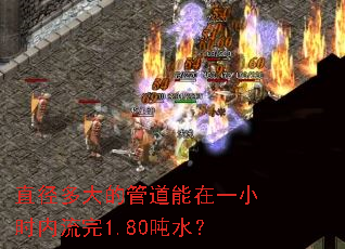 ֱ�����Ĺܵ�����һСʱ������1.80��ˮ��