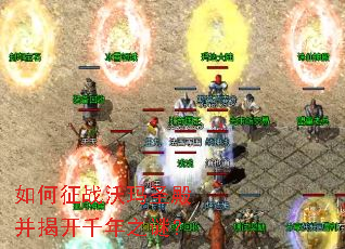 �����ս����ʥ��ҿ�ǧ��֮�գ�