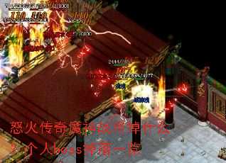 ŭ����ħ��ս����ʲô������boss����һ��