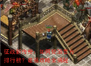 ��ս�´��棺��εǶ��ٷ����а���ǿ����ȫ����