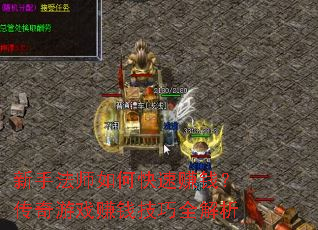 ���ַ�ʦ��ο���׬Ǯ��������Ϸ׬Ǯ����ȫ����