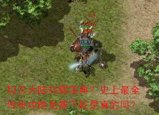 �귨��½�ưԱ��䣿ʷ����ȫ���湥����������������