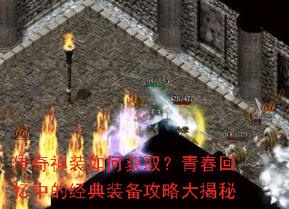 ������װ��λ�ȡ���ഺ�����еľ���װ�����Դ����