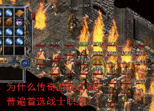 Ϊʲô������Ϸ����ձ���ѡսʿְҵ��