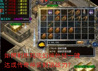 ��������귨�������һ����ɴ�����װ�ⶥս����