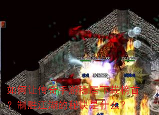 ����ô��������Ⱦ����ذ��ף���ʤ�������ؾ���ʲô��