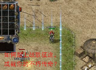 ���̤��ս����;���ɾ���Ĳ��ഫ�棿