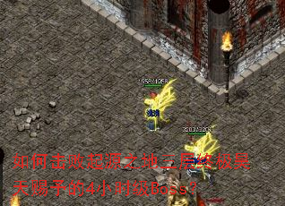 ��λ�����Դ֮�������ռ��������4Сʱ��Boss��