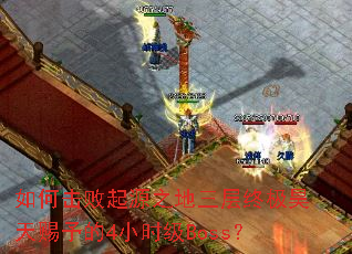 ��λ�����Դ֮�������ռ��������4Сʱ��Boss��