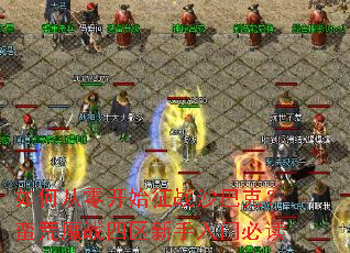 ��δ��㿪ʼ��սɳ�Ϳˣ�����ħս�����������űض�