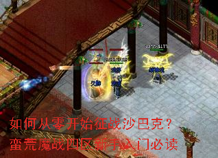 ��δ��㿪ʼ��սɳ�Ϳˣ�����ħս�����������űض�