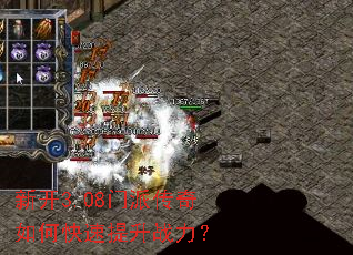 �¿�3.08���ɴ�����ο�������ս����