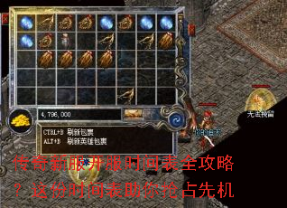 传奇新服开服时间表全攻略?这份时间表助你抢占先机 传奇新服开服时间表全攻略?这份时间表助你抢占先机