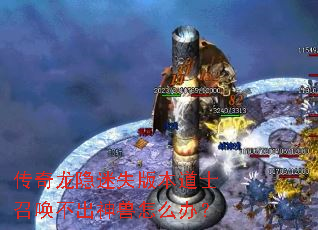 ����������ʧ�汾��ʿ�ٻ�����������ô�죿
