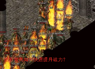 绝影蛮荒如何快速提升战力? 绝影蛮荒如何快速提升战力?
