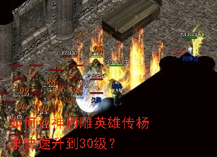 ����������Ӣ�۴����������30����