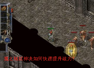 魔之域弑神决如何快速提升战力? 魔之域弑神决如何快速提升战力?