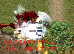 ��β������ְҵ�ﵽ45000������ο��������ȼ���