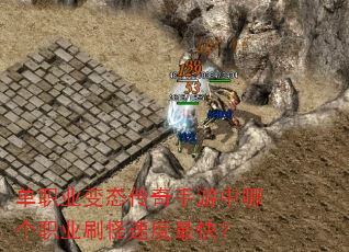 ��ְҵ��̬�����������ĸ�ְҵˢ���ٶ���죿