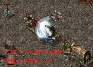 ���棺��ͬ�ȼ���ҵ�����֮·�кβ�ͬ��