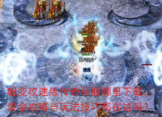 ���乥�ٰ洫��˽���������أ���ȫ�������淨���ɶ�������