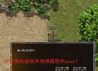 ��θ�Ч�����������Ұ��boss��