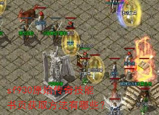 sf930ԭʼ���漼����ҳ��ȡ��������Щ��