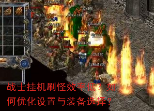 սʿ�һ�ˢ��Ч�ʵͣ�����Ż�������װ��ѡ��