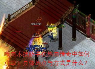��Ѫ������������Ѫ��������λ�ȡ������ص��뷽ʽ��ʲô��
