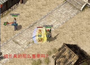 组长真的那么重要吗? 组长真的那么重要吗?