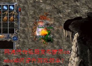 ��ͨ����˽������ʹ��combo���������ϷЧ�ʣ�