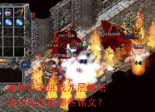 ���������ս�Ų�ħ��Ӧ����ѡ����Щ���ģ�
