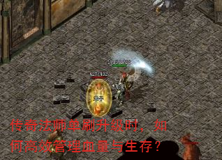 ���淨ʦ��ˢ����ʱ����θ�Ч����Ѫ�������棿
