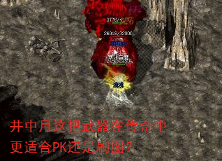 ��������������ڴ����и��ʺ�PK����ˢͼ��