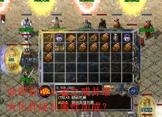 如何获取王者之戒并最大化其战斗属性加成? 如何获取王者之戒并最大化其战斗属性加成?