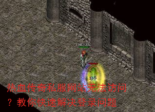 ��Ѫ����˽����վ�޷����ʣ�������ٽ����¼����