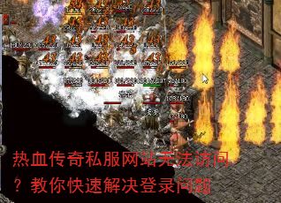 ��Ѫ����˽����վ�޷����ʣ�������ٽ����¼����
