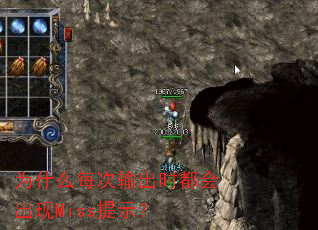 为什么每次输出时都会出现Miss提示? 为什么每次输出时都会出现Miss提示?