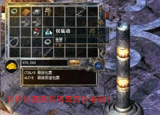 如何快速获取传奇玄阶卷轴? 如何快速获取传奇玄阶卷轴?