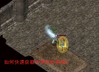 如何快速获取传奇玄阶卷轴? 如何快速获取传奇玄阶卷轴?