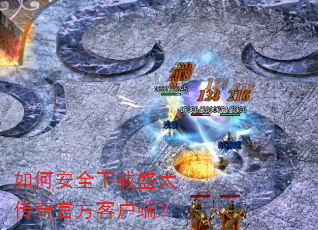��ΰ�ȫ����ʢ����ٷ��ͻ��ˣ�