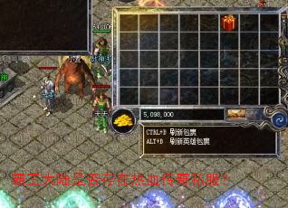 霸王大陆是否存在热血传奇私服? 霸王大陆是否存在热血传奇私服?